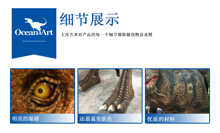 仿真恐龍，仿真恐龍坐騎